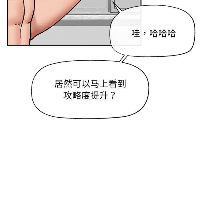 催眠手机第54話