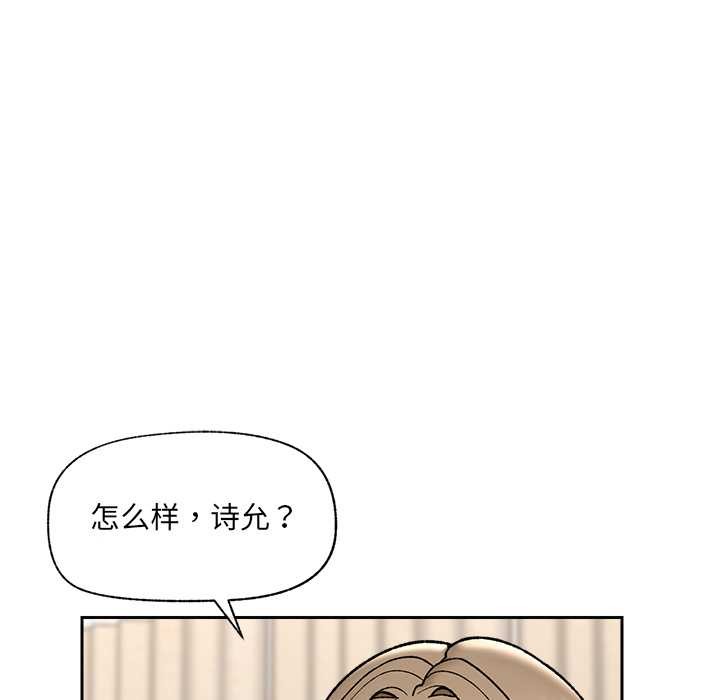 催眠手机第54話