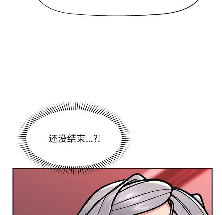 催眠手機第54話