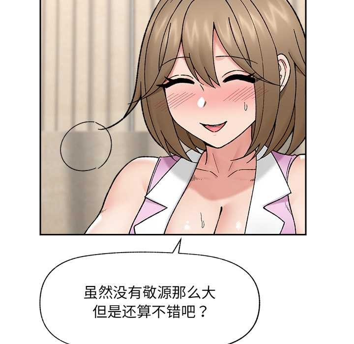 催眠手机第54話