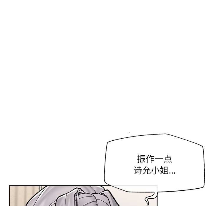 催眠手機第54話