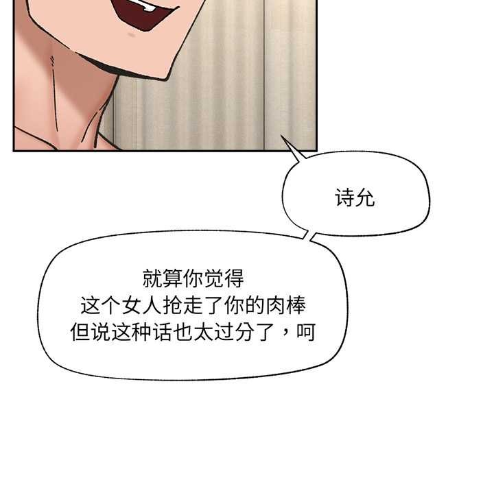 催眠手机第54話