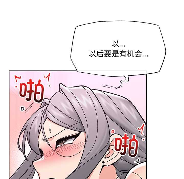 催眠手机第54話