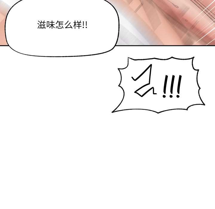 催眠手機第54話
