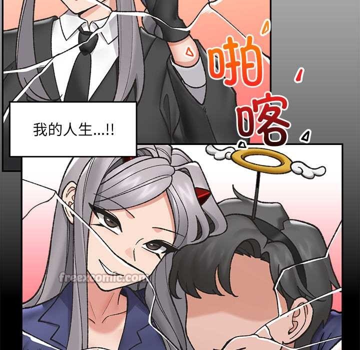 催眠手机第54話