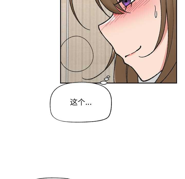 催眠手机第54話