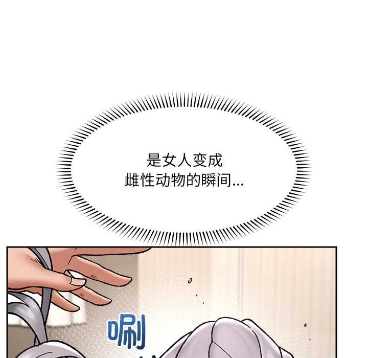 催眠手機第54話