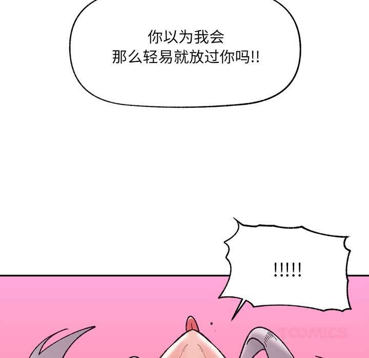 催眠手機第54話
