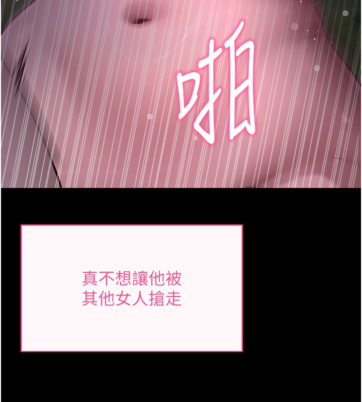 拜脱拜脱App第49話-我要在妳的子宮深處作記號