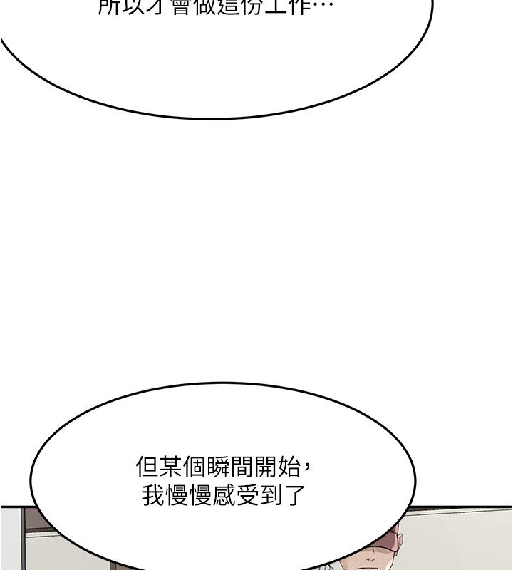 顶加套房的春天第53話-會被客人看到&hellip;!