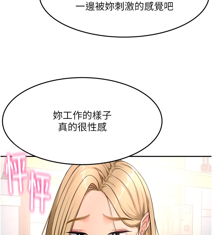 頂加套房的春天第53話-會被客人看到&hellip;!