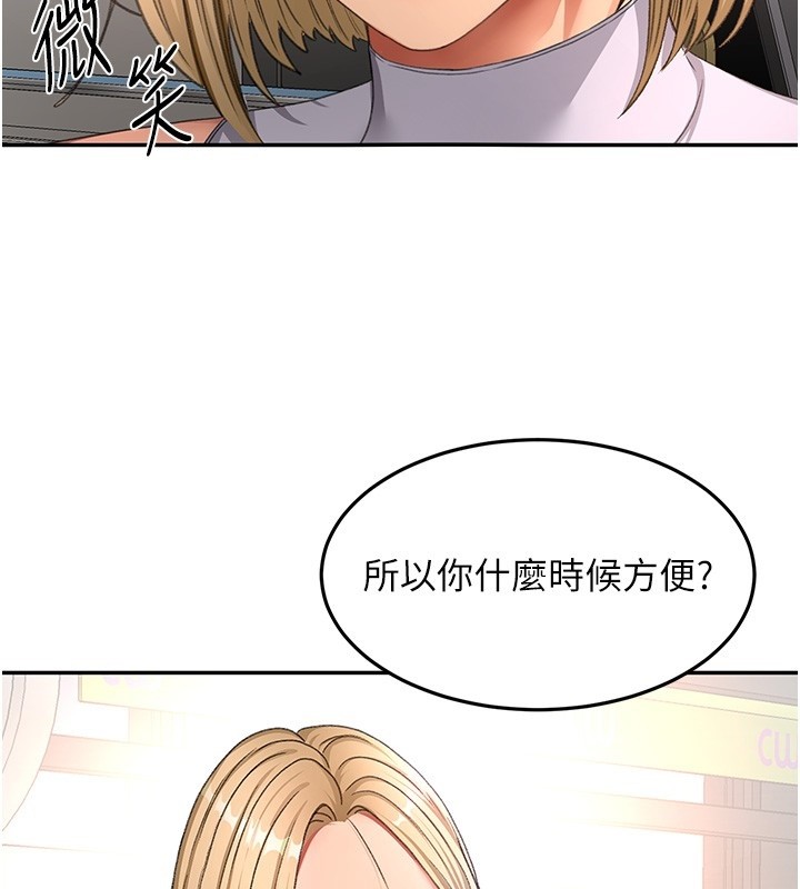 顶加套房的春天第53話-會被客人看到&hellip;!