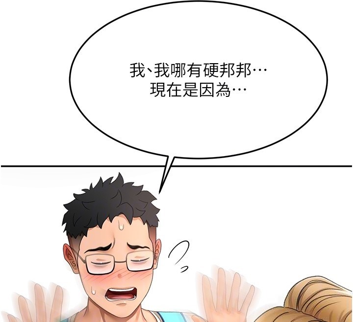 顶加套房的春天第53話-會被客人看到&hellip;!