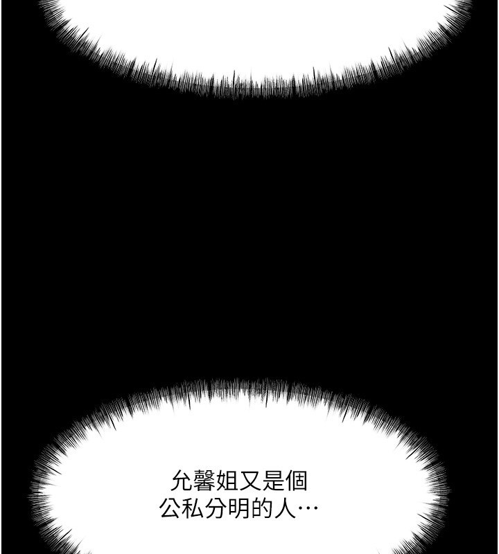 顶加套房的春天第53話-會被客人看到&hellip;!