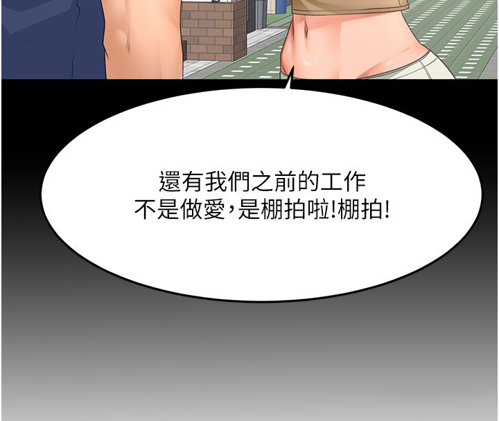 顶加套房的春天第53話-會被客人看到&hellip;!