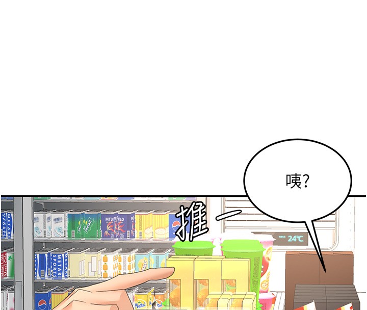 顶加套房的春天第53話-會被客人看到&hellip;!