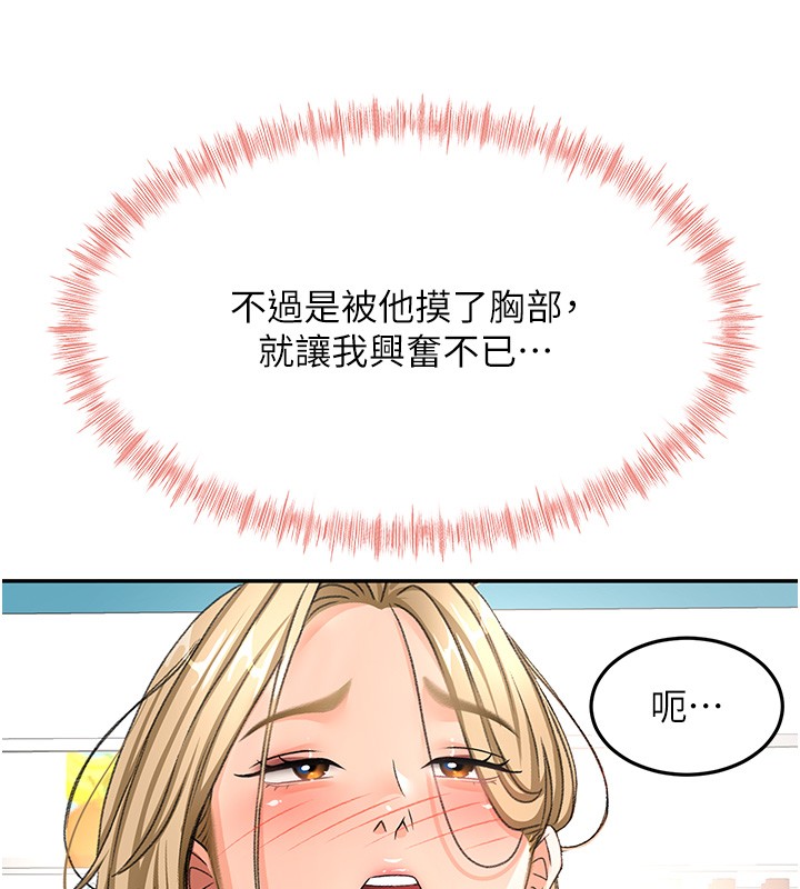 顶加套房的春天第53話-會被客人看到&hellip;!