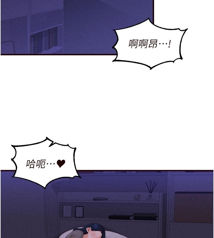 熟女自助餐第72話-妳自己算高潮了幾次?