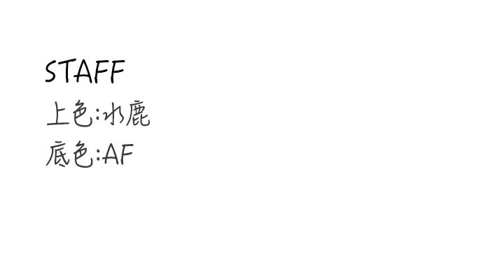 熟女自助餐第72話-妳自己算高潮了幾次?