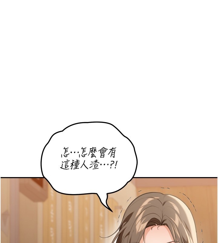 华尔街夜色第3話-剛成熟的鮑魚滋味如何?