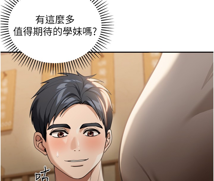 华尔街夜色第3話-剛成熟的鮑魚滋味如何?
