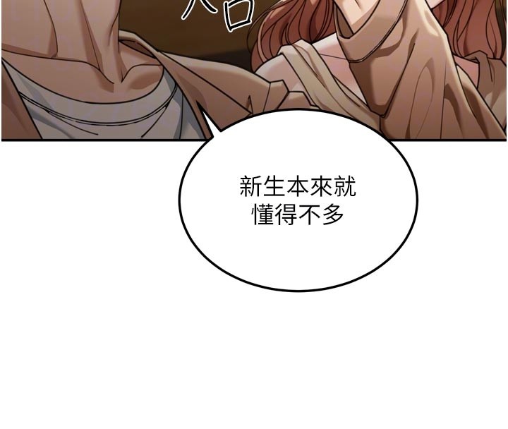 华尔街夜色第3話-剛成熟的鮑魚滋味如何?