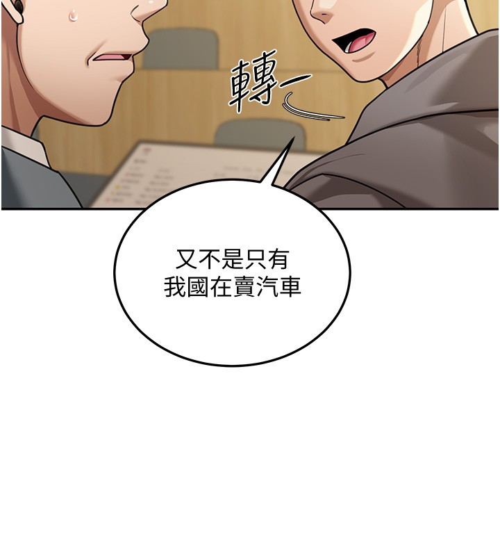华尔街夜色第5話-第一課，挑選茶妹