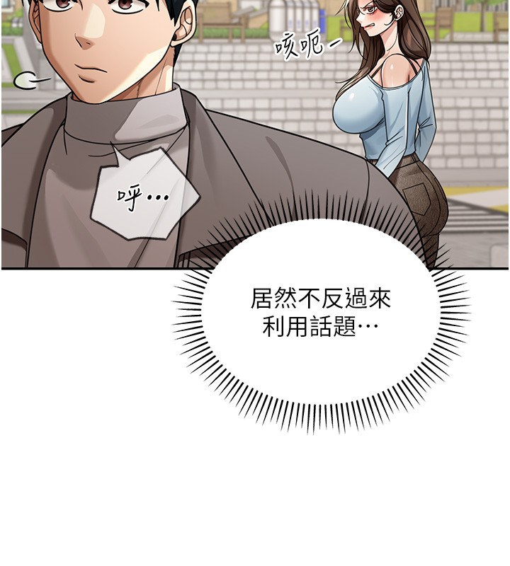 华尔街夜色第5話-第一課,挑選茶妹