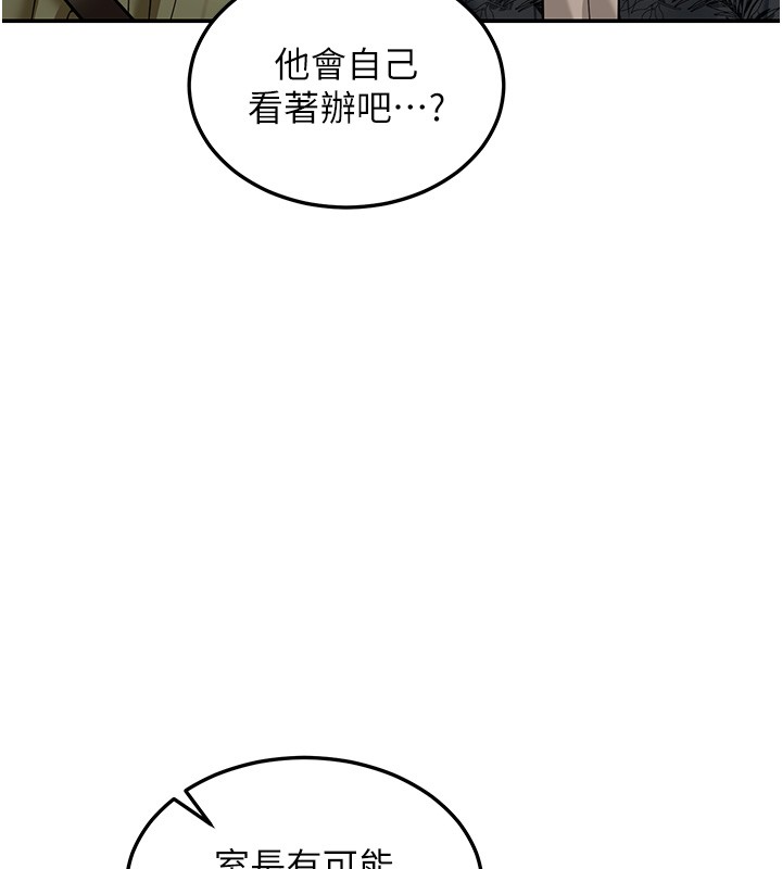华尔街夜色第5話-第一課,挑選茶妹
