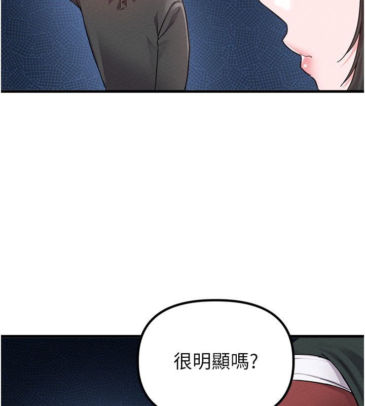 男人配额制第31話-遊戲室的諮商約會