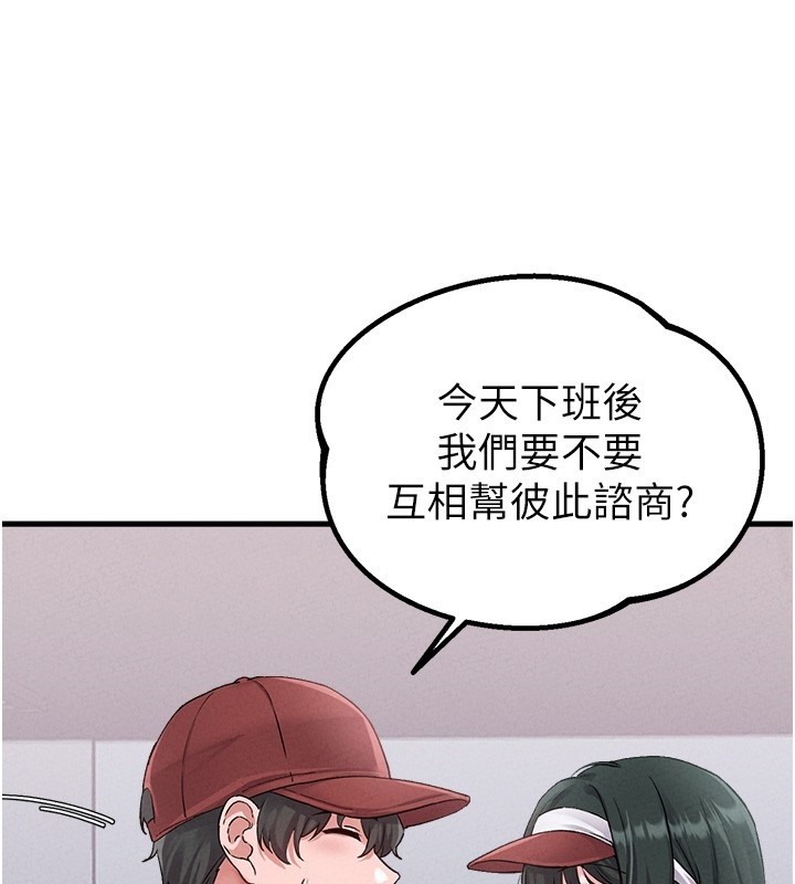 《男人配额制》第31话-游戏室的咨商约会