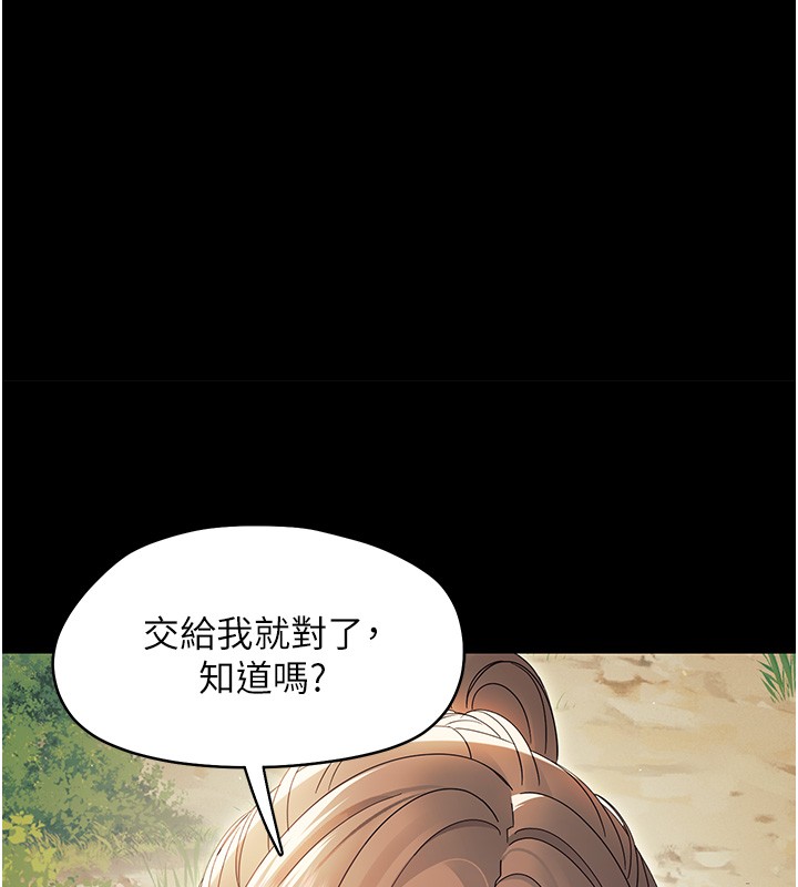 幼惑第13話-這是讓人舒服的開關嗎?
