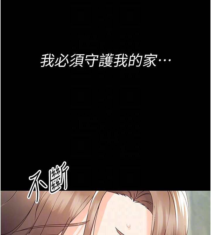 幼惑第13話-這是讓人舒服的開關嗎?