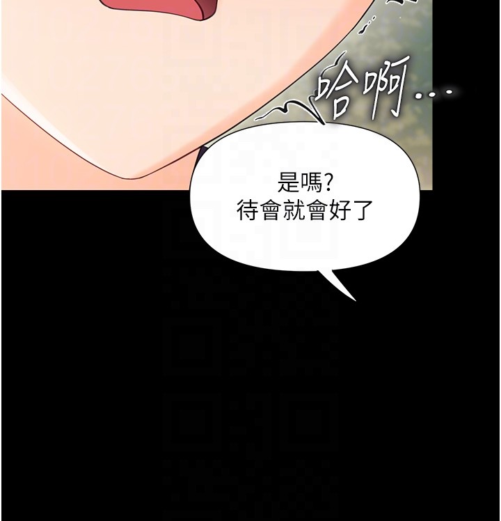 幼惑第13話-這是讓人舒服的開關嗎?