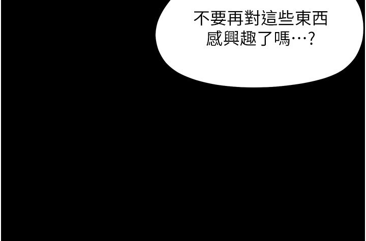 幼惑第13話-這是讓人舒服的開關嗎?