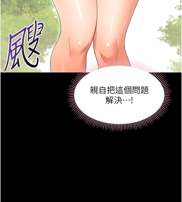 幼惑第13話-這是讓人舒服的開關嗎?