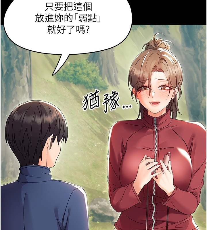 幼惑第13話-這是讓人舒服的開關嗎?