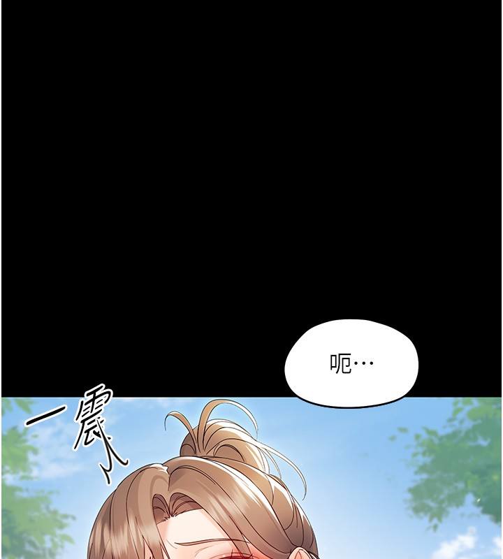 幼惑第13話-這是讓人舒服的開關嗎?