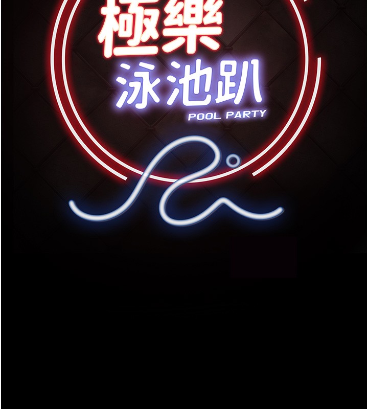 极乐泳池趴第18話-你都有反應了還裝傻♥