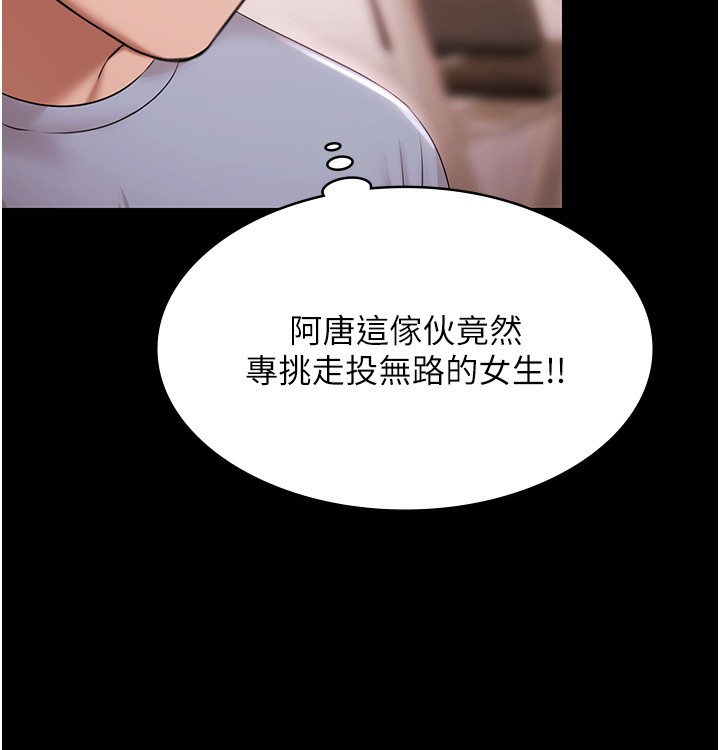 极乐泳池趴第18話-你都有反應了還裝傻&hearts;