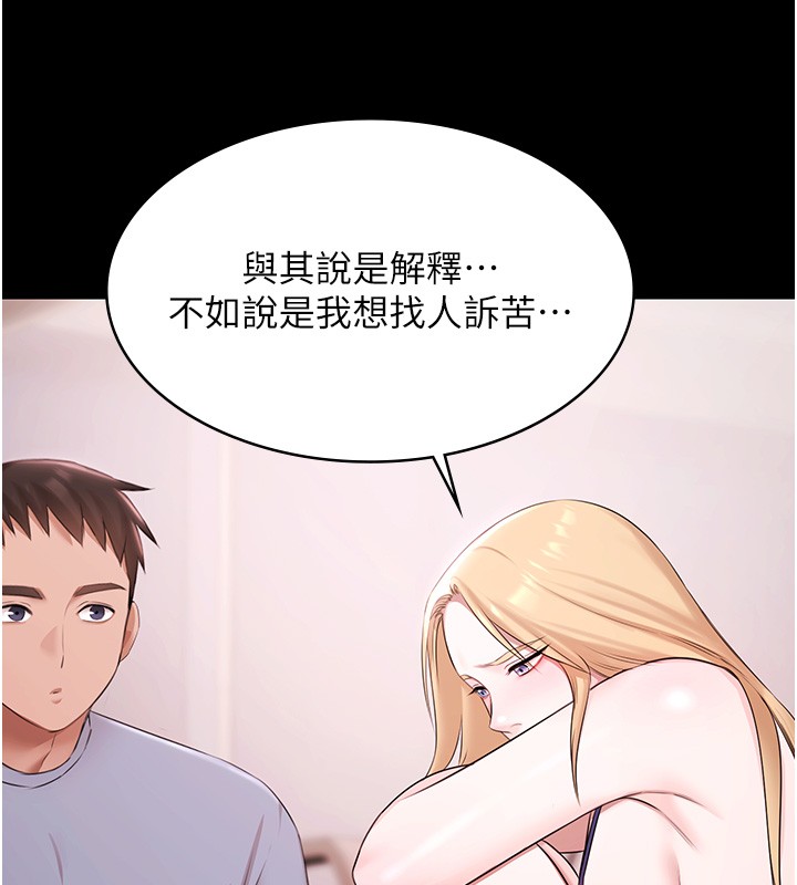 极乐泳池趴第18話-你都有反應了還裝傻♥