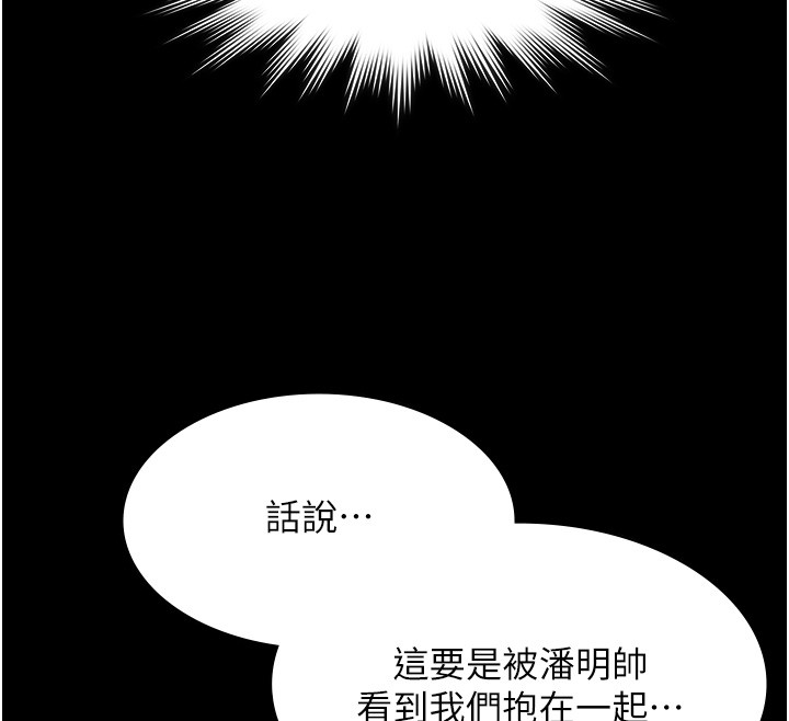 极乐泳池趴第18話-你都有反應了還裝傻♥