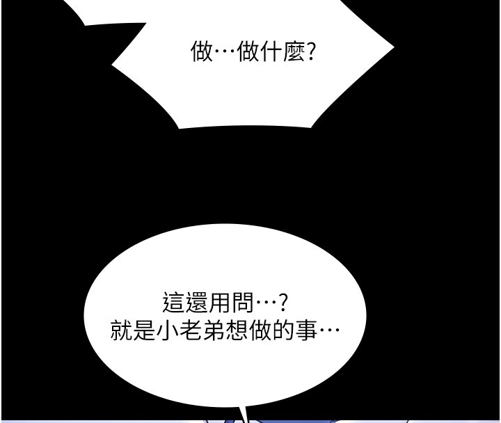 极乐泳池趴第18話-你都有反應了還裝傻♥