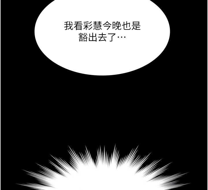 极乐泳池趴第18話-你都有反應了還裝傻&hearts;