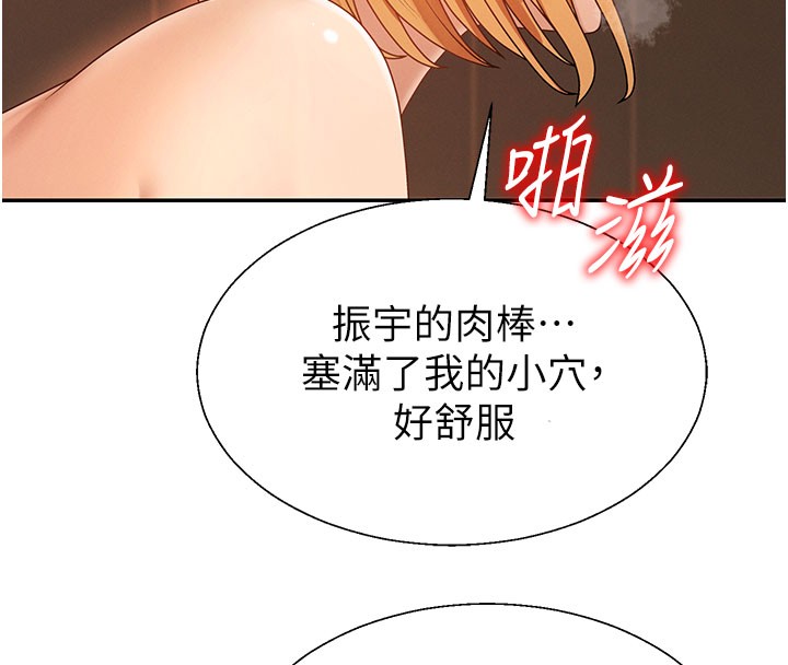 肉體審判第37話-我的小穴是不是最美味的?