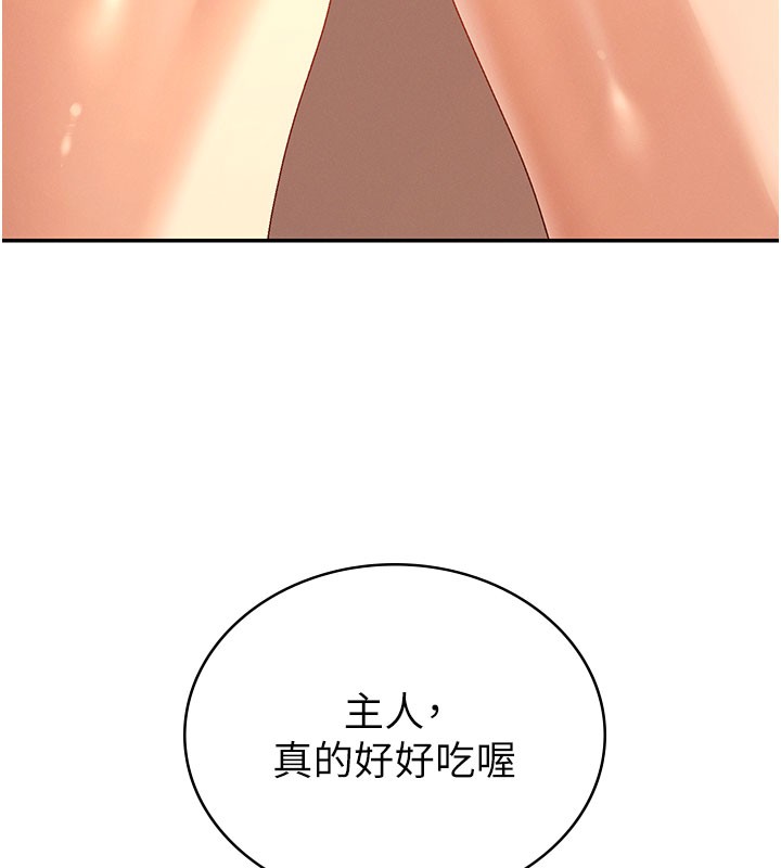 肉体审判第37話-我的小穴是不是最美味的?