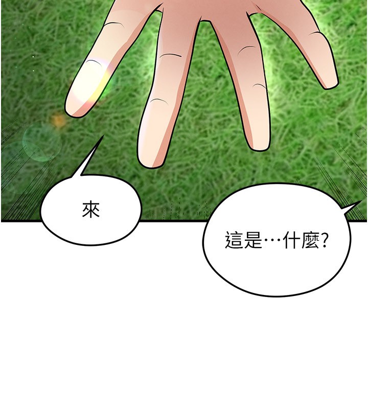 足球型男脱单指南第48話-我也想和你打炮