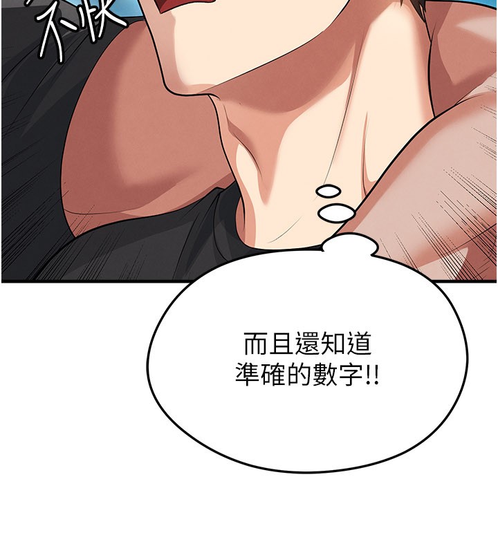 足球型男脱单指南第48話-我也想和你打炮
