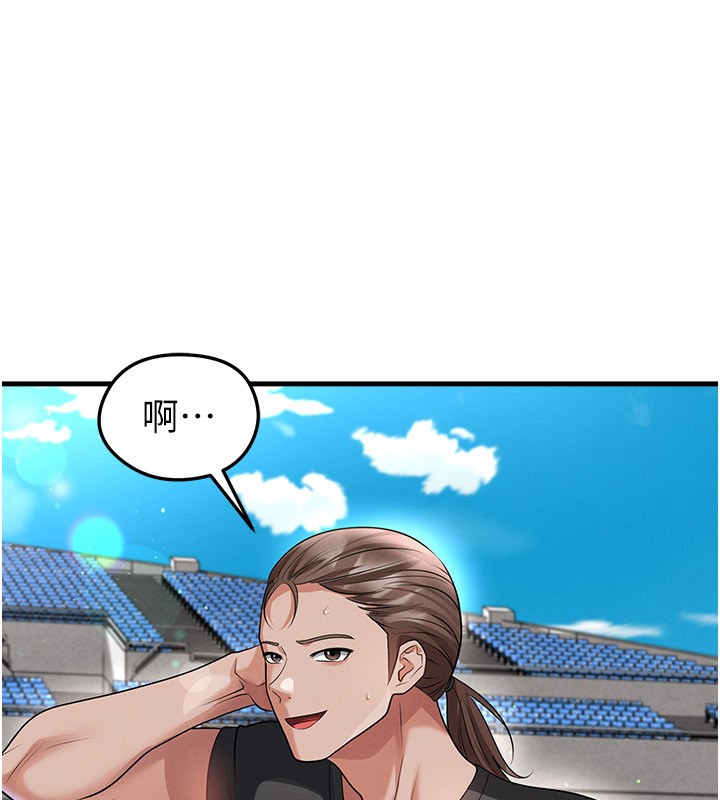 足球型男脱单指南第48話-我也想和你打炮