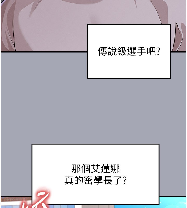 足球型男脱单指南第48話-我也想和你打炮